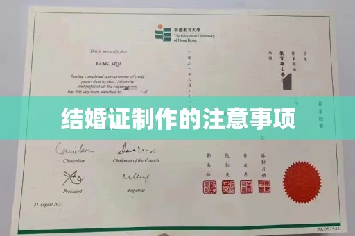 大城结婚证制作的注意事项