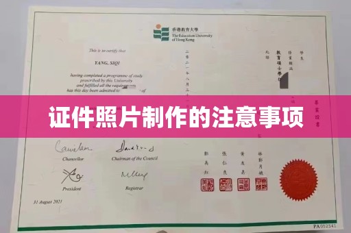 大城证件照片制作的注意事项